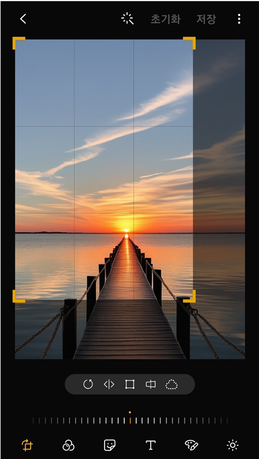4. 원하는 부분만 남기고 자르기