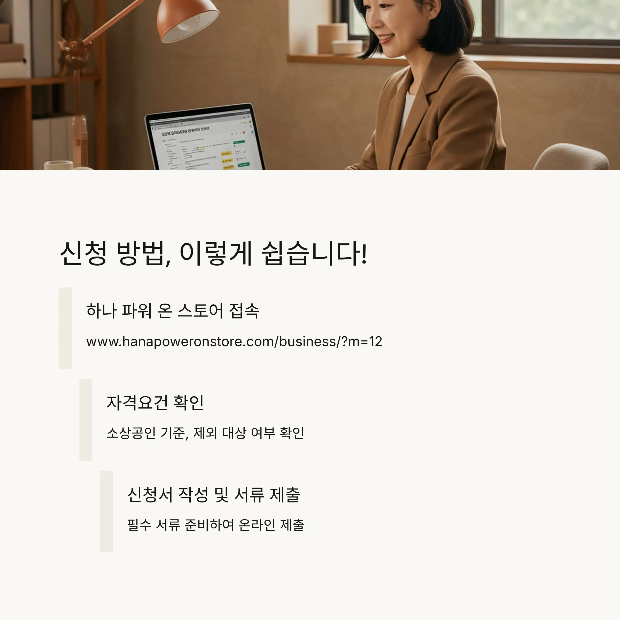 📝 신청 방법 및 절차