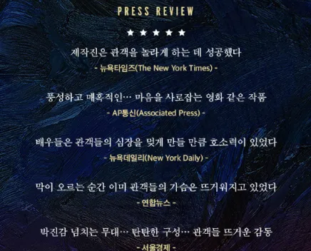 뮤지컬 영웅 소개 1