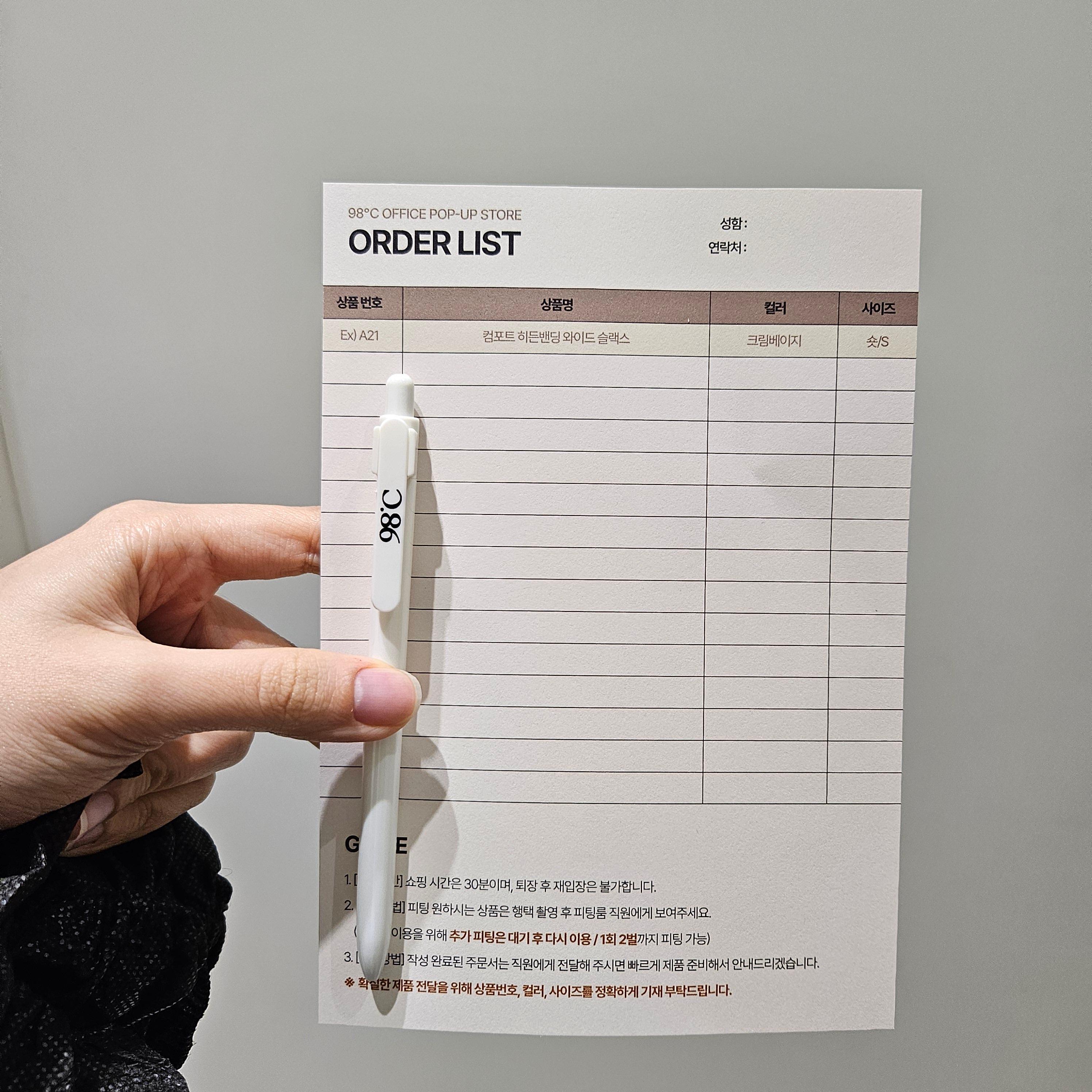 팝업 주문지
