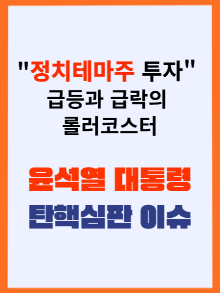 주황 네모 속 블로그 글 내용 썸네일.