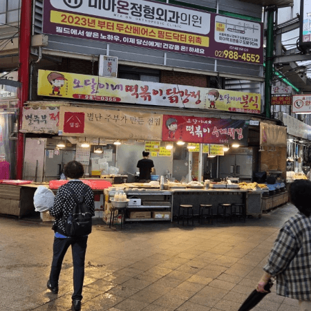 떡볶이 맛집 오달이분식 외관