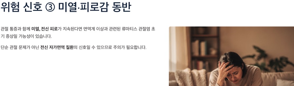 류마티스 관절염 피로감 동반