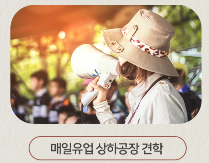 상하농원 뽀개기 시리즈 5편 ❘&ldquo;농사체험 &amp; 상시 이벤트 총정리&rdquo;