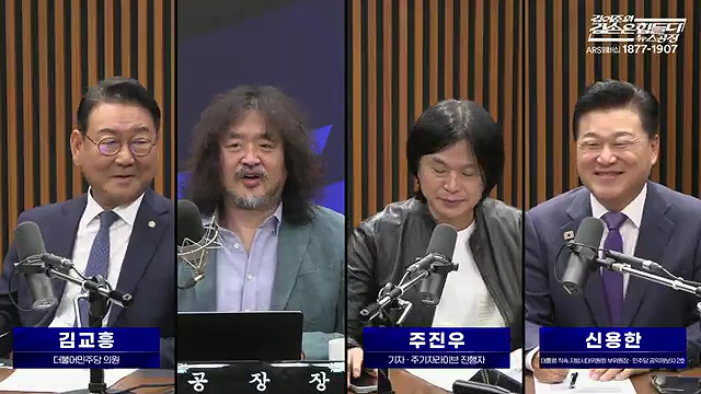 김어준의 겸손은힘들다 뉴스공장 2025년 10월 23일 목요일 [박주민, 한인섭, 김교흥, 이병철, 신용한, 주진우, 겸손NSC, 정미라, 윤복남, 스포츠공장].mp4_20251023_205650.838.jpg
