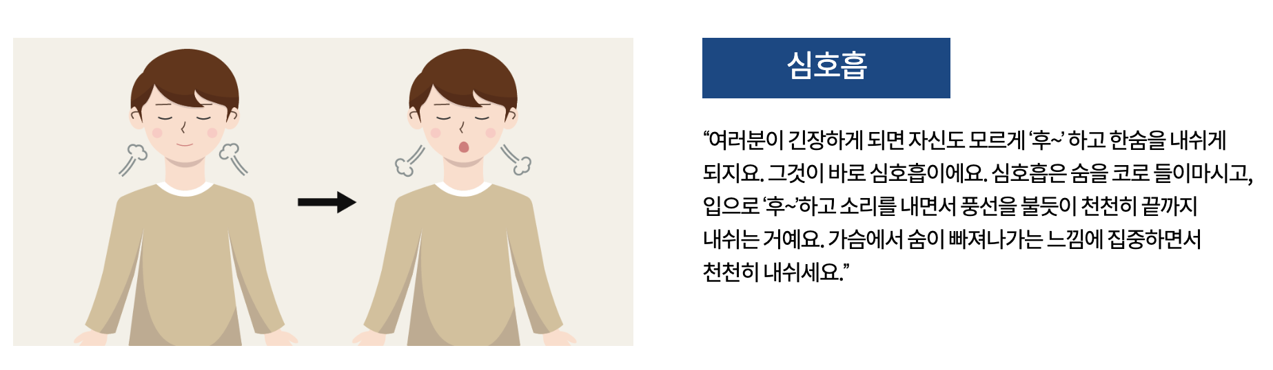 심호흡