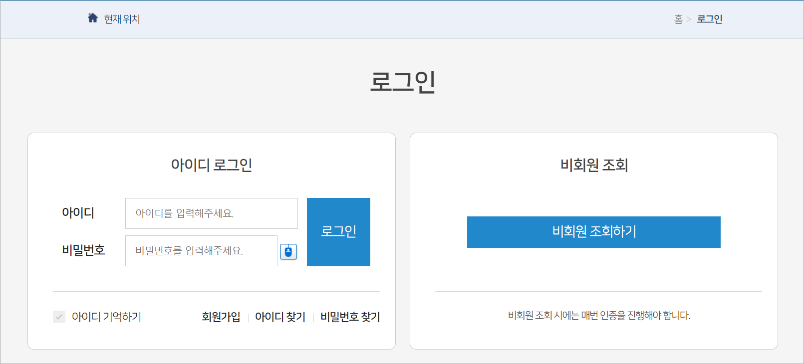 서비스 로그인을 진행