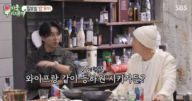 이승기 미우새 딸 공개