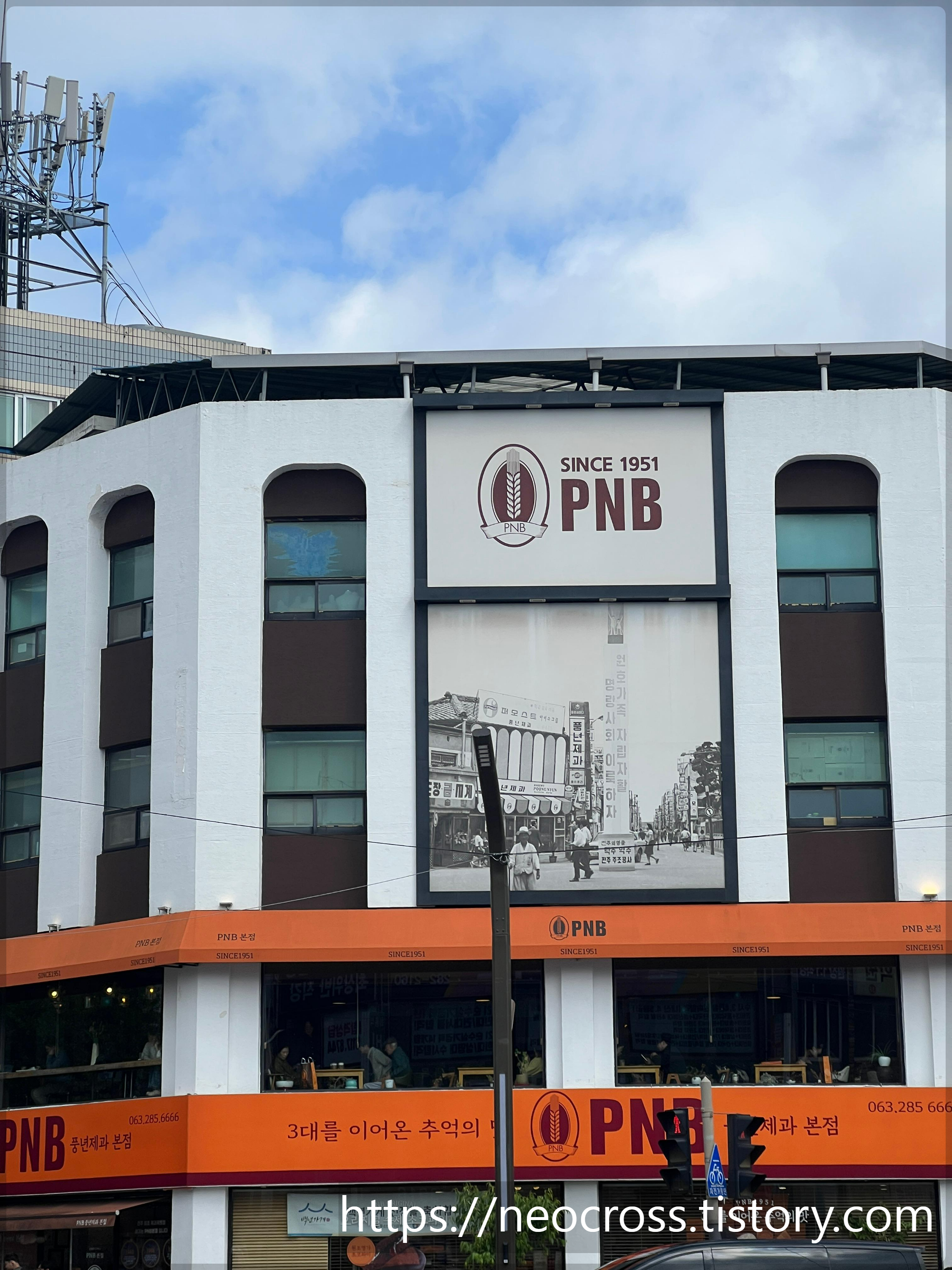 풍년제과 PNB