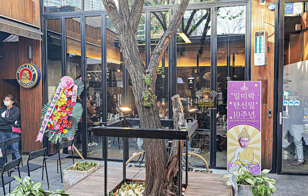 양천구 목동 삼겹살 '일미락'