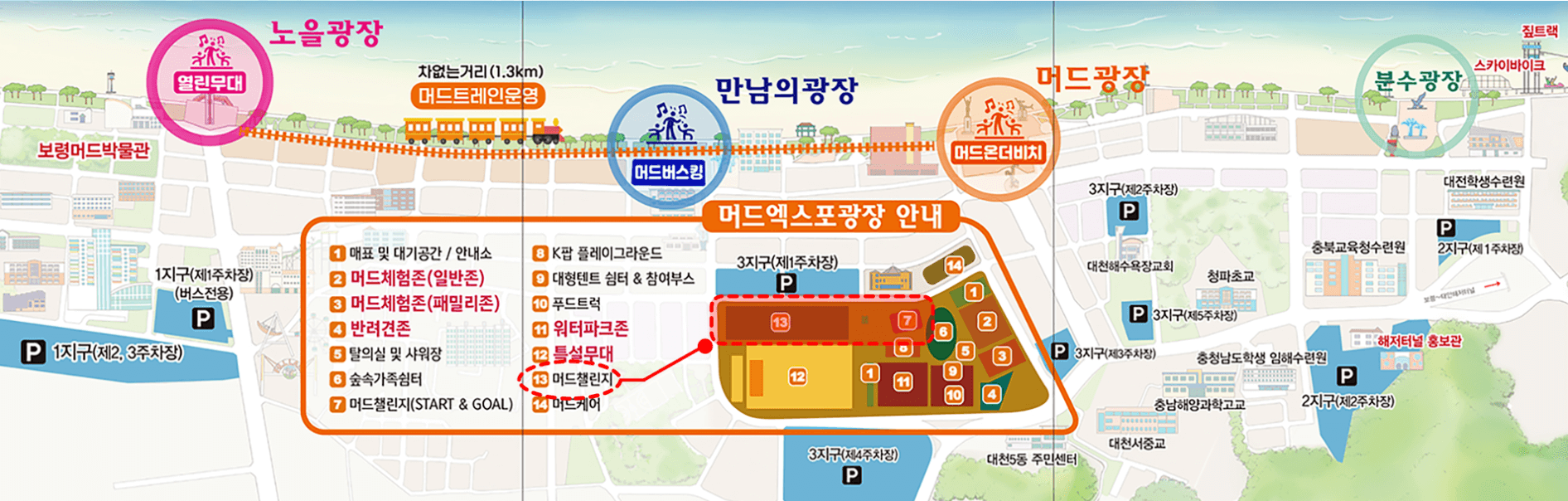 머드 축제 지도