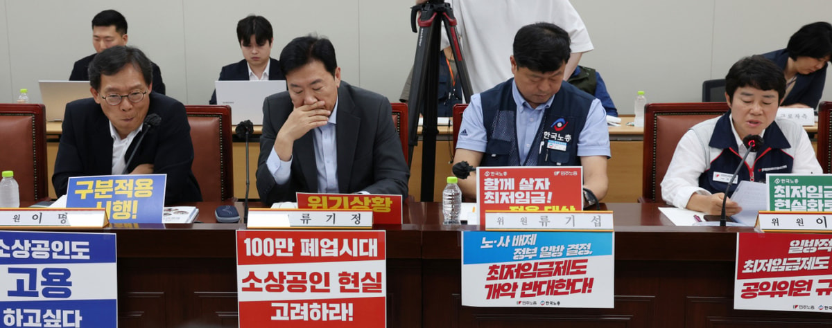 팽팽한 입장 차이