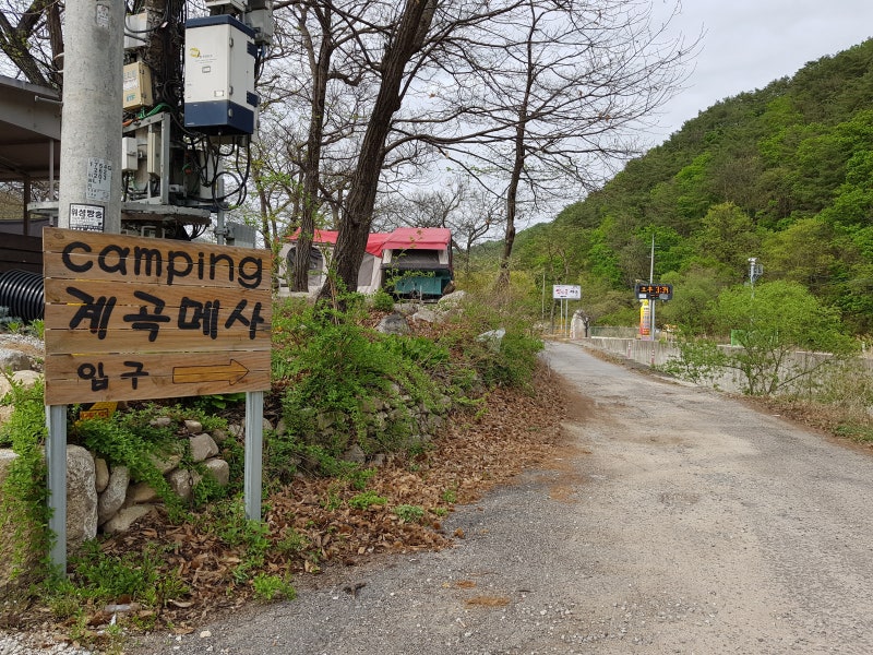 포천 계곡메사 오토캠핑장펜션