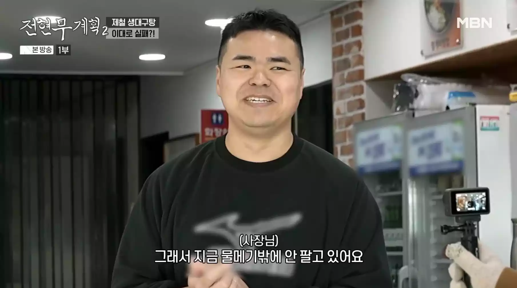 사장님