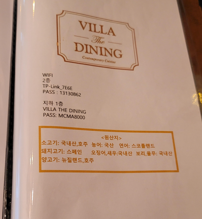 원산지 정보