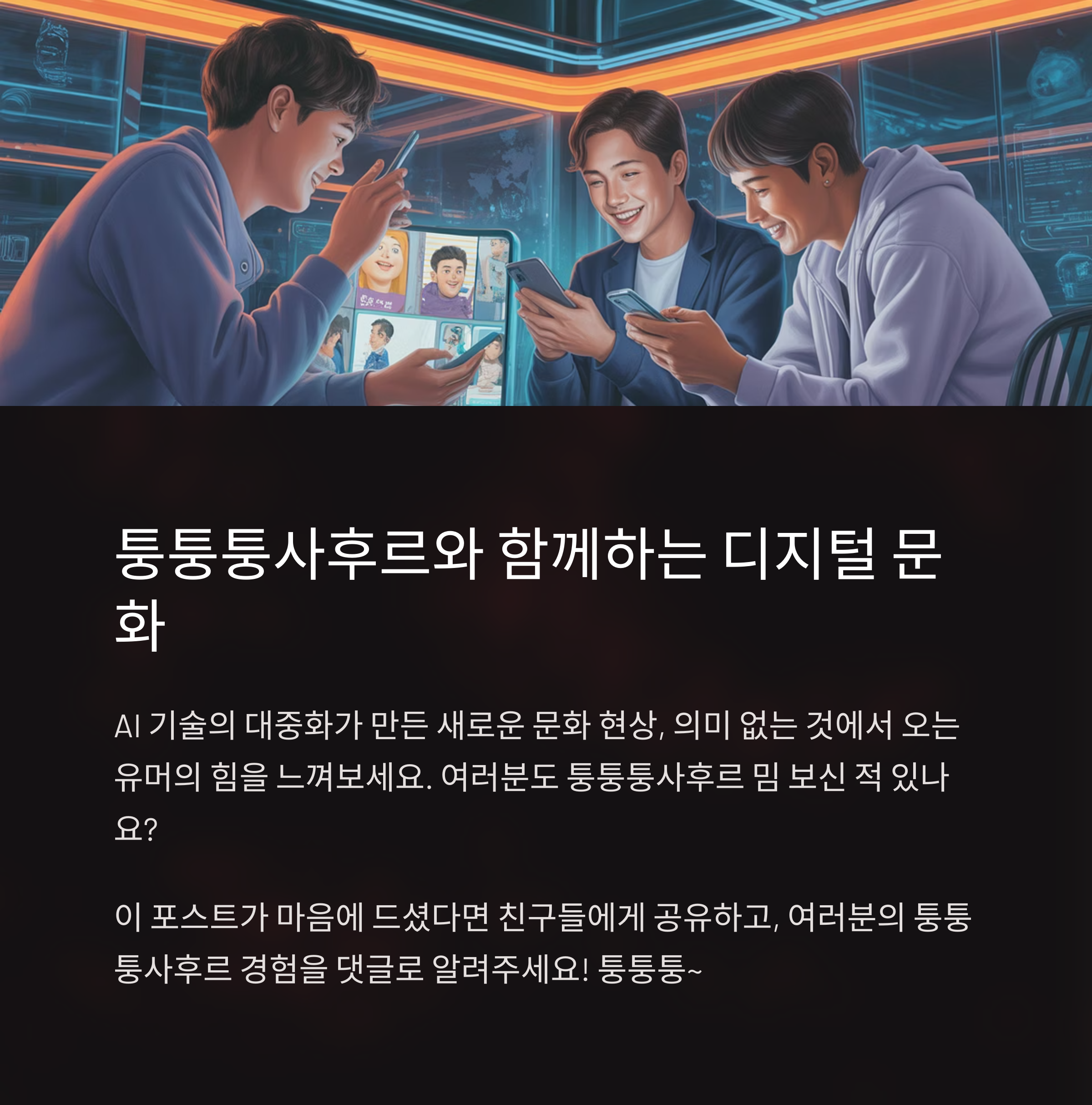 퉁퉁퉁사후르 밈