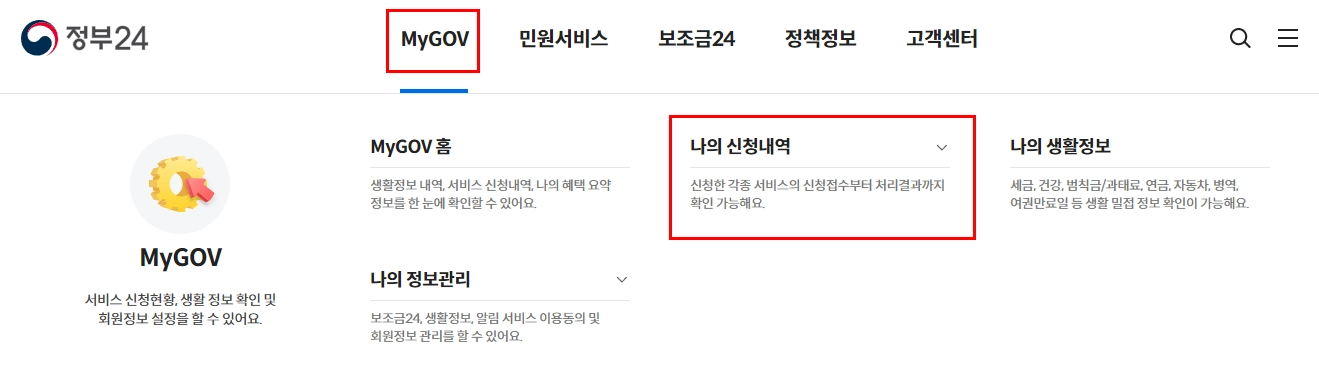 주민등록등본-인터넷-발급