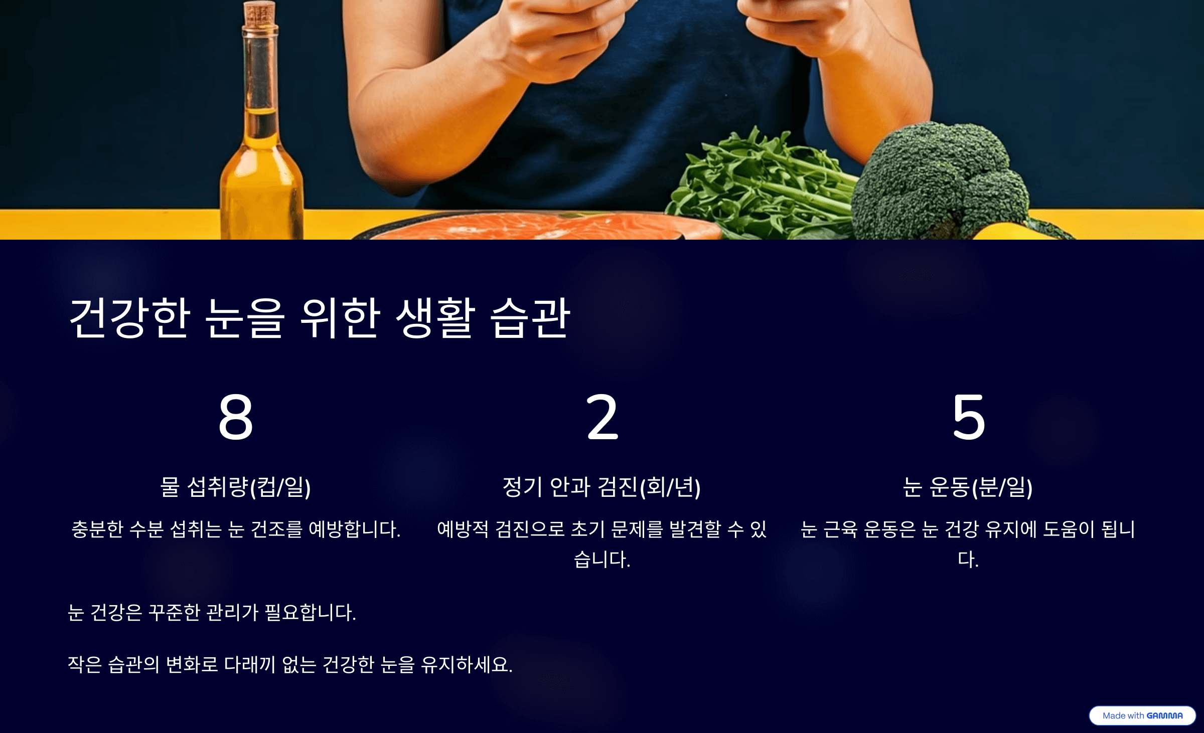 다래끼 원인 및 예방법