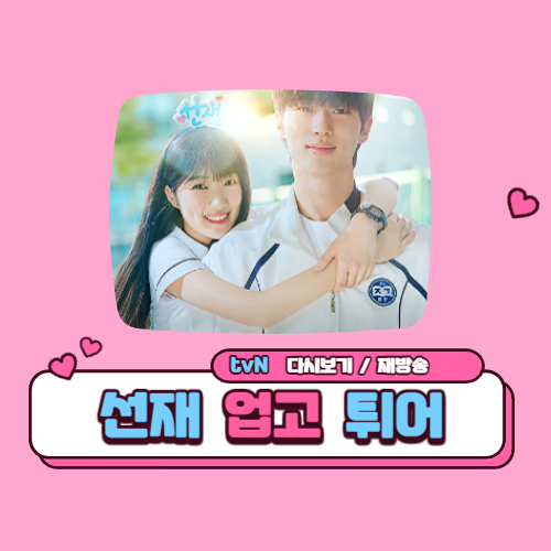 썬쨰