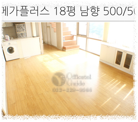 부천상동역오피스텔