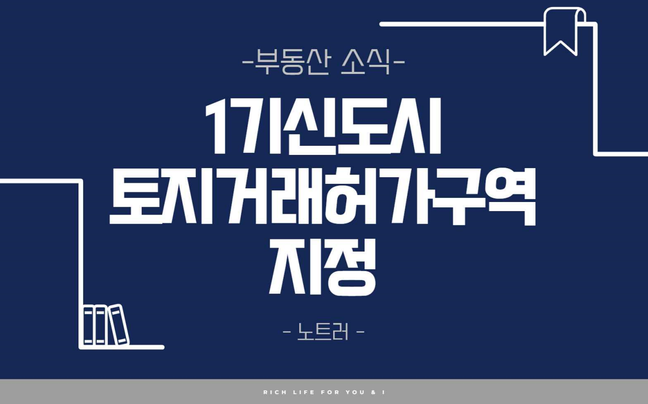 1κΈ°μ λμ ν μ§κ±°λνκ°κ΅¬μ