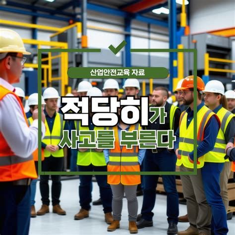 고소 작업