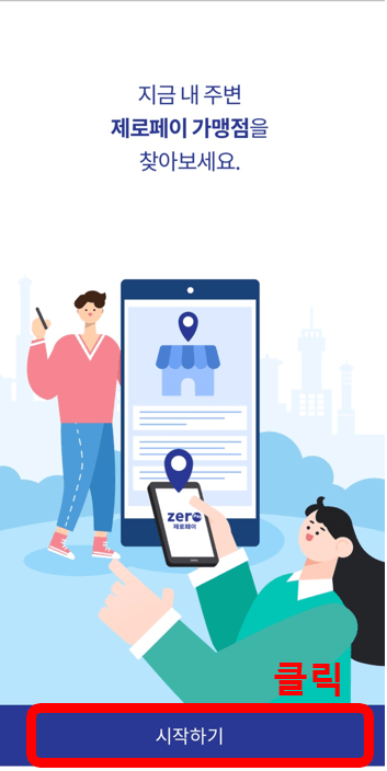 국민체력 100 튼튼머니 적립방법, 사용방법 (후기)