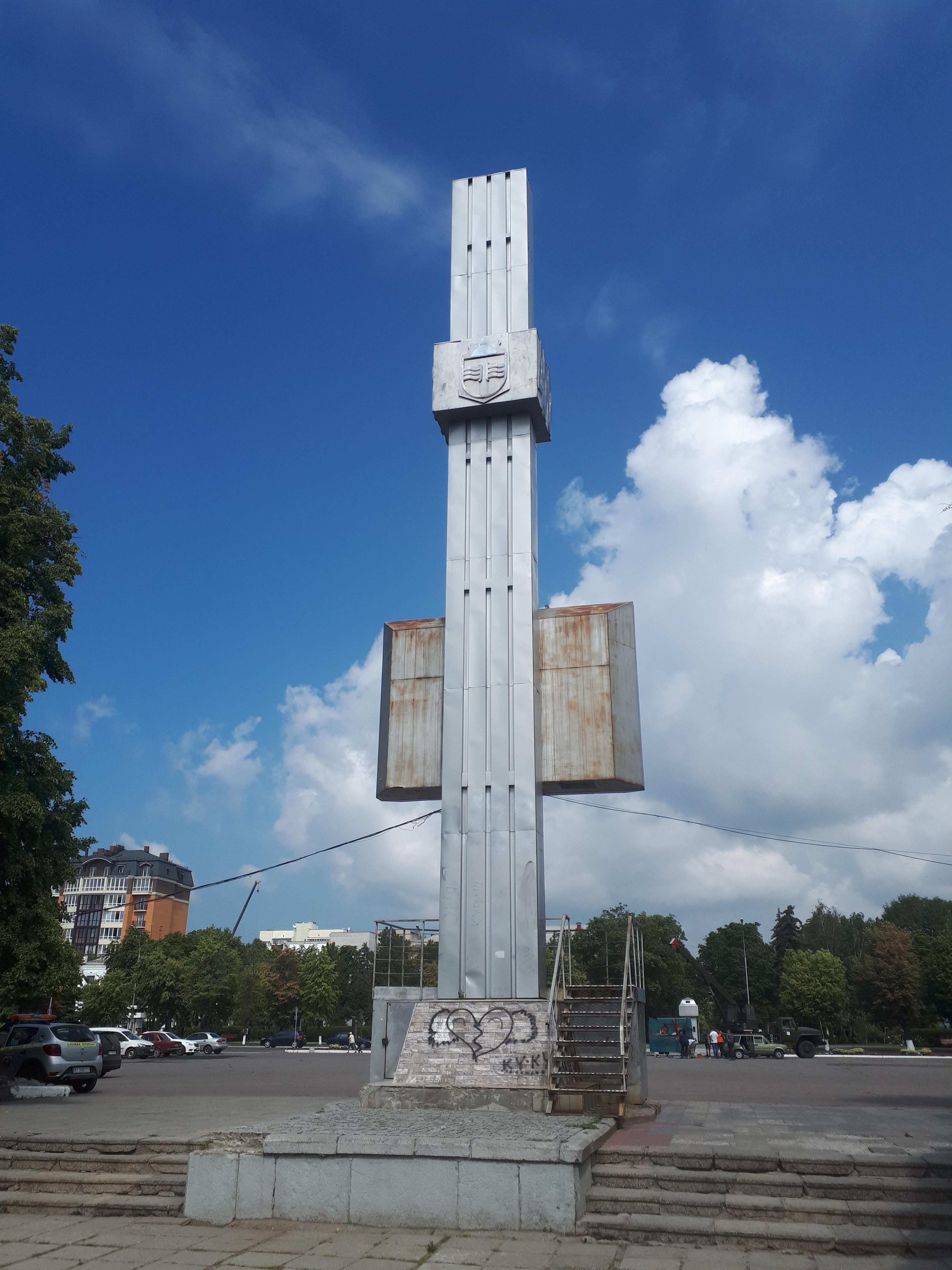 우크라이나 크레멘추크 2차 세계대전 역사 단지