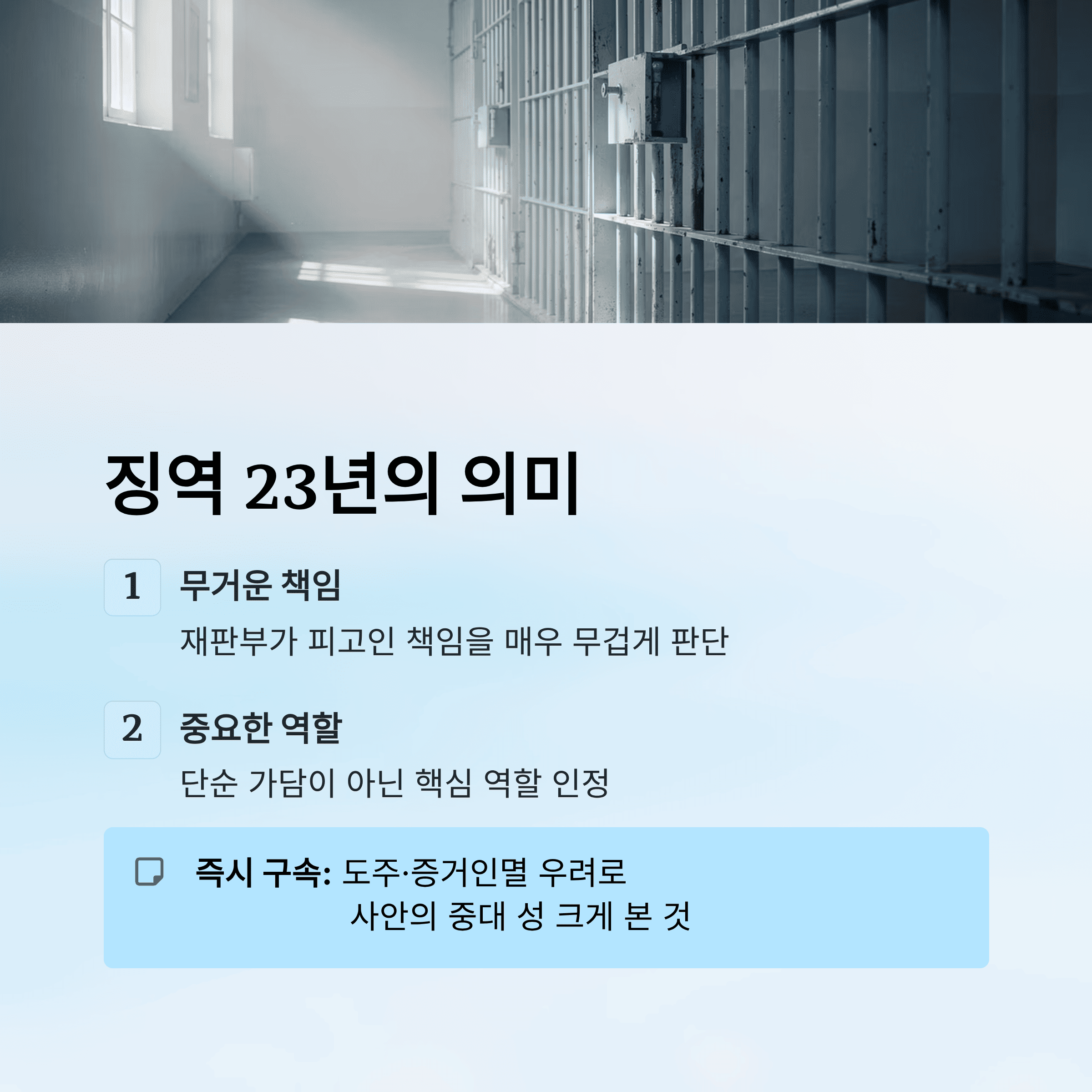 한덕수 전 국무총리 징역 23년 선고
