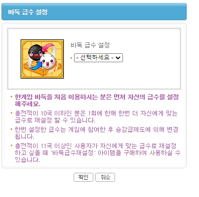 자신의 기력에 맞는 급수 선택 화면