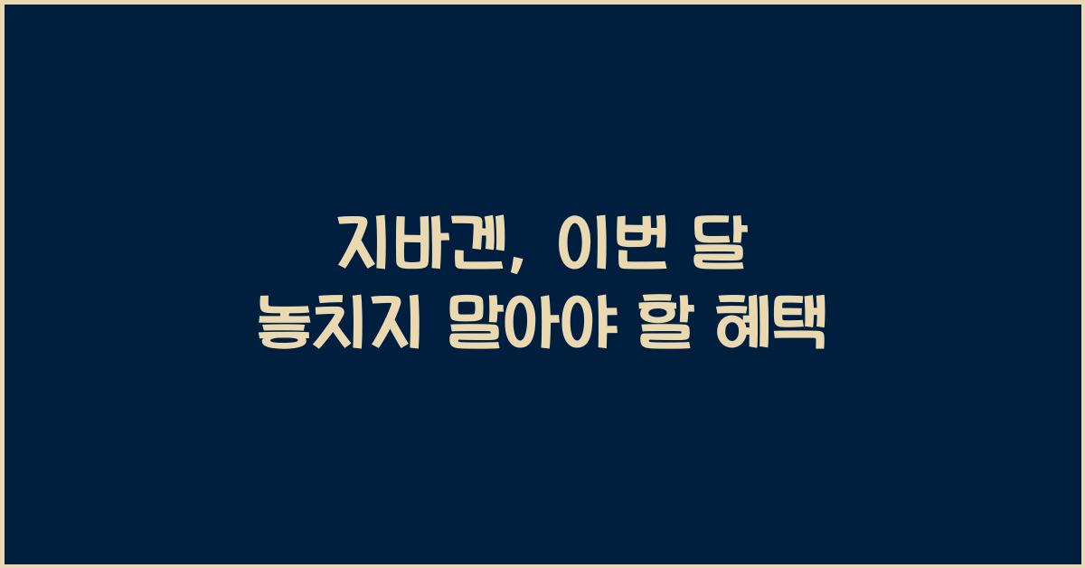 지바겐