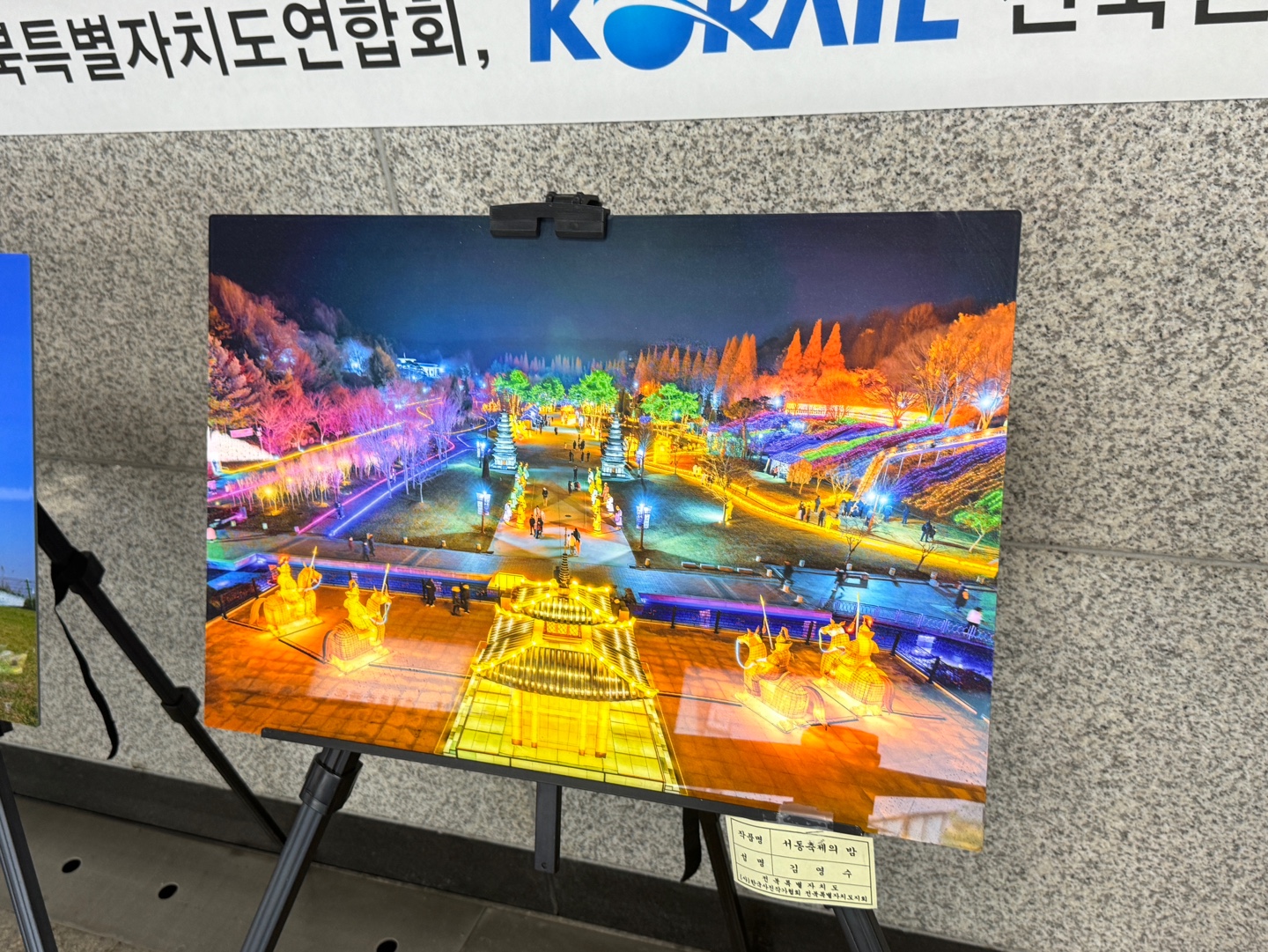 전국사진 전시회
