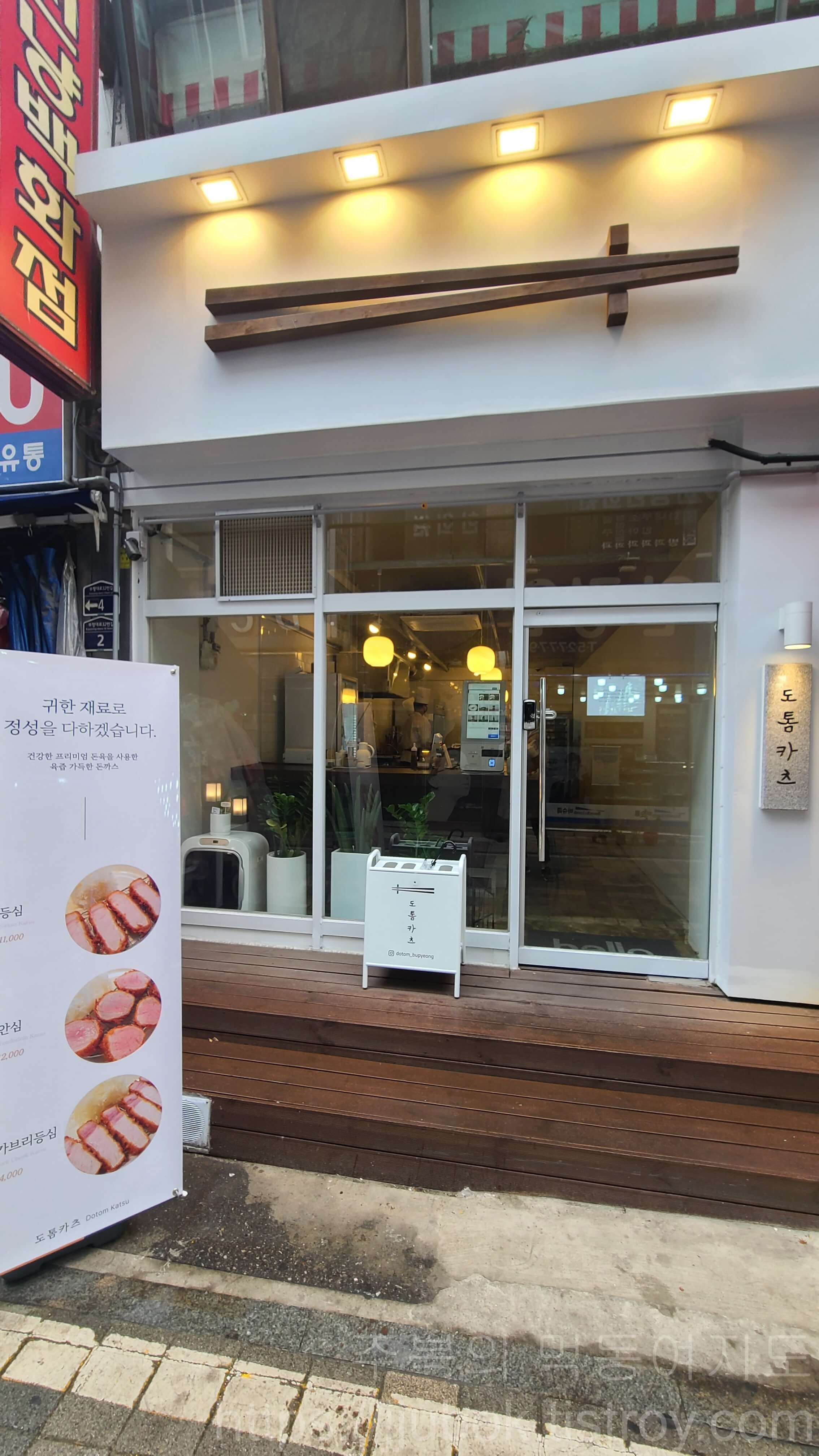 도톰카츠-부평점-입구
