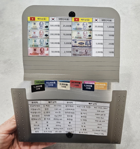 동지갑
