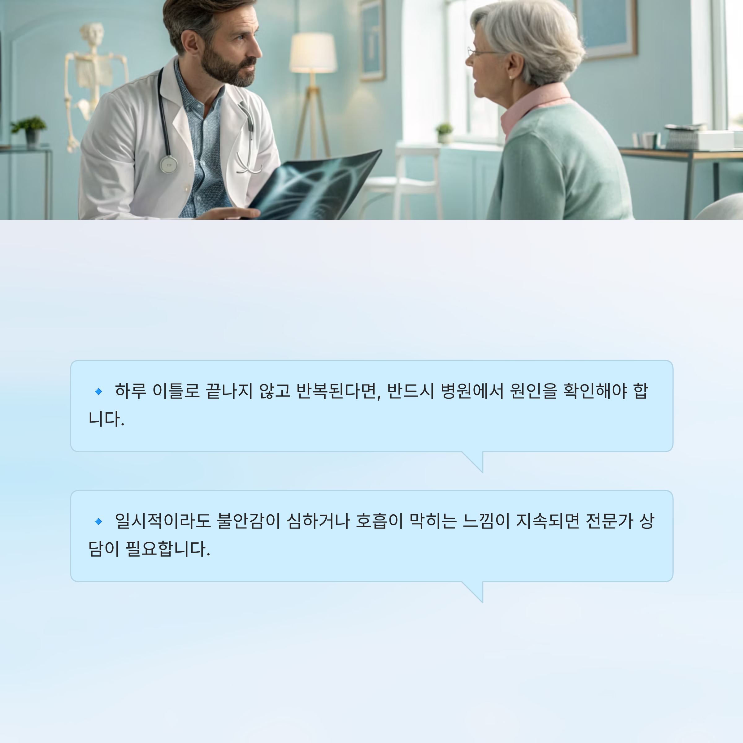 가슴이 답답한 증세 알아보기