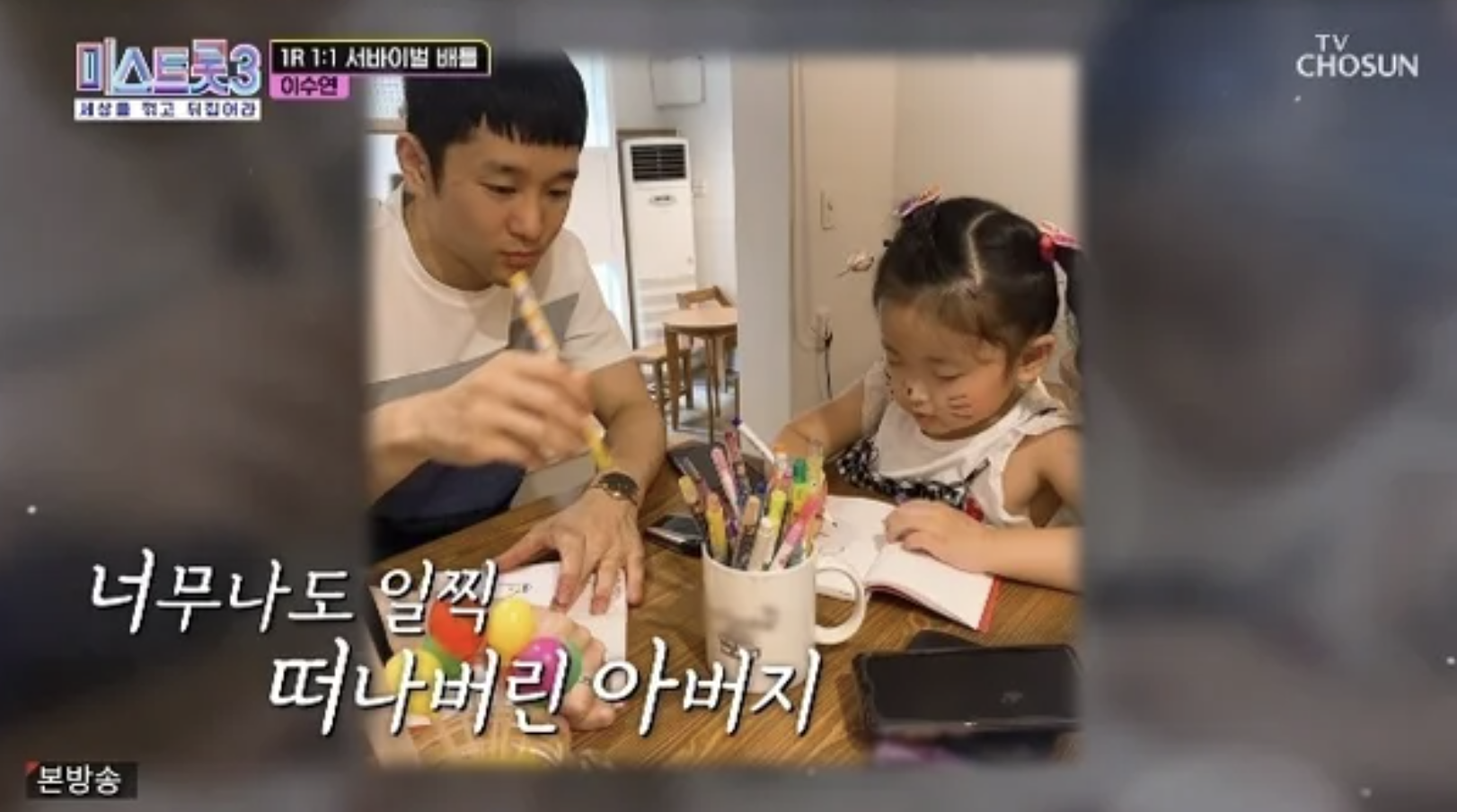 가수 이수연 아버지