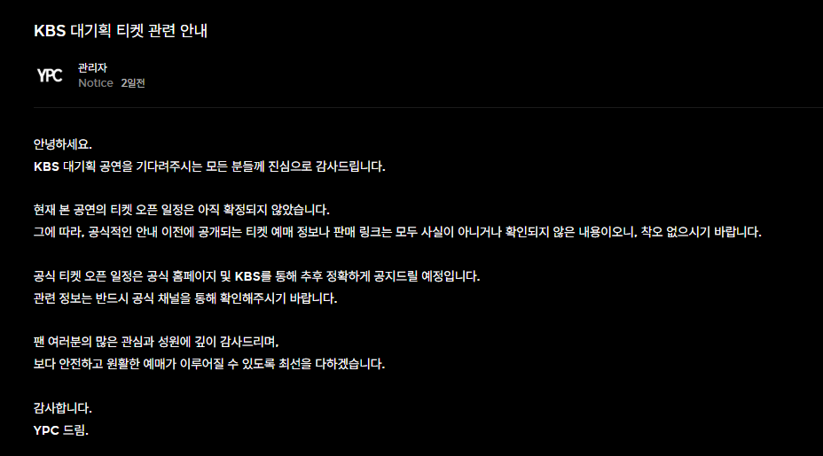 조용필 콘서트7