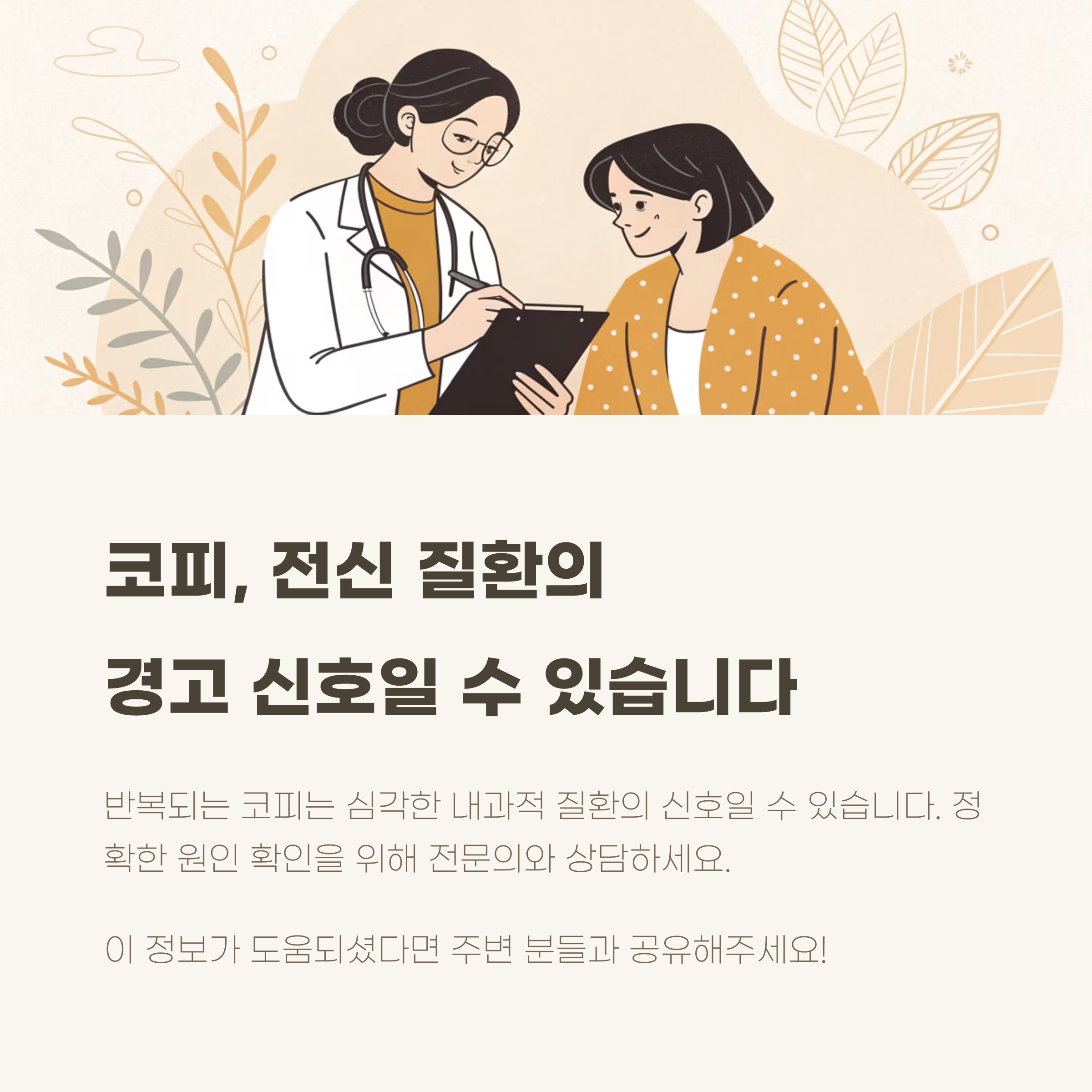 단순 출혈이 아닌 전신 질환의 신호일 수 있다