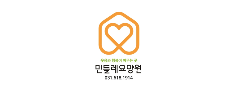평택시 요양원
