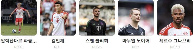 바이에른 뮌헨 슈투트가르트 하이라이트(+ 김민재 주요장면)