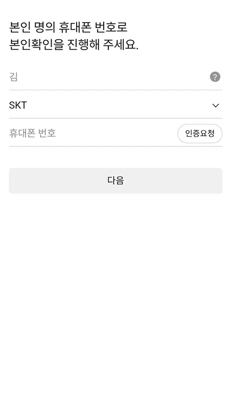 카카오톡-인증서-발급-방법