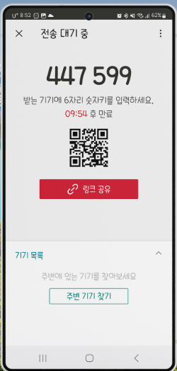 핸드폰 사진 컴퓨터-사진5