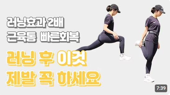 stretching