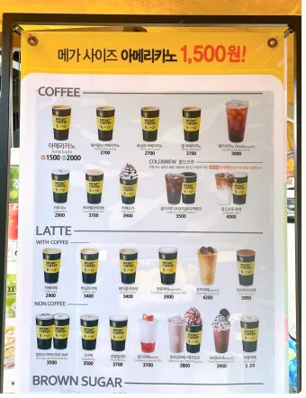 2025년 메가커피 메뉴 가격표 최신판_32