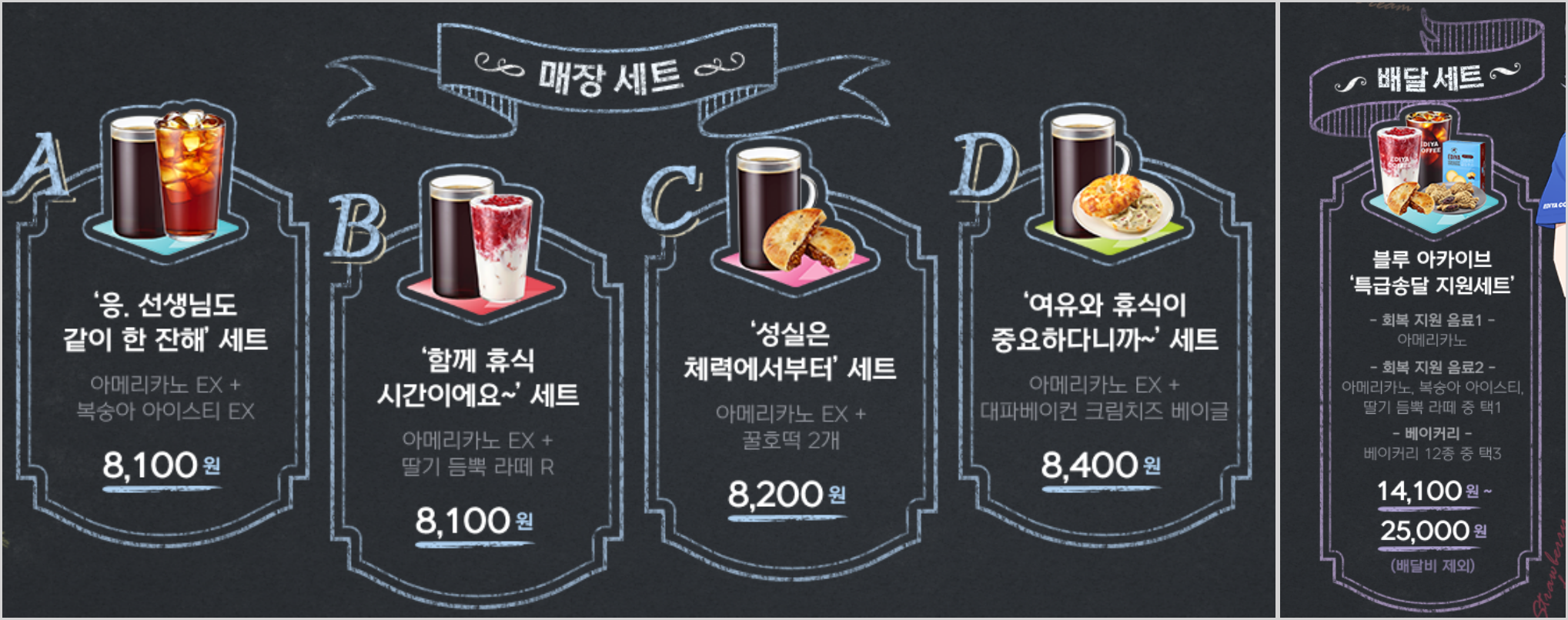 콜라보 세트 이미지
