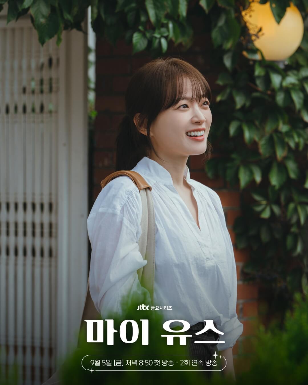 마이 유스