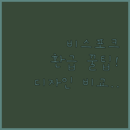 삼성 비스포크 냉장고 으뜸효율 환급받..