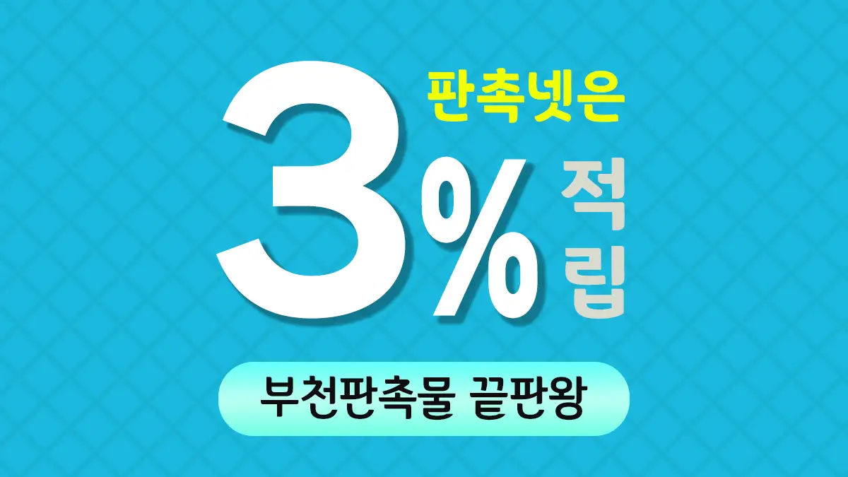 부천 판촉물 제작 대표이미지
