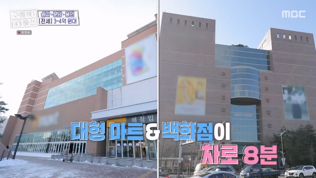 구해줘홈즈 용인시 수지구 풍덕천동 <쓰리룸 살 자매> 매물 가격 및 구조 인테리어 리모델링 최종선택 소개 다시보기