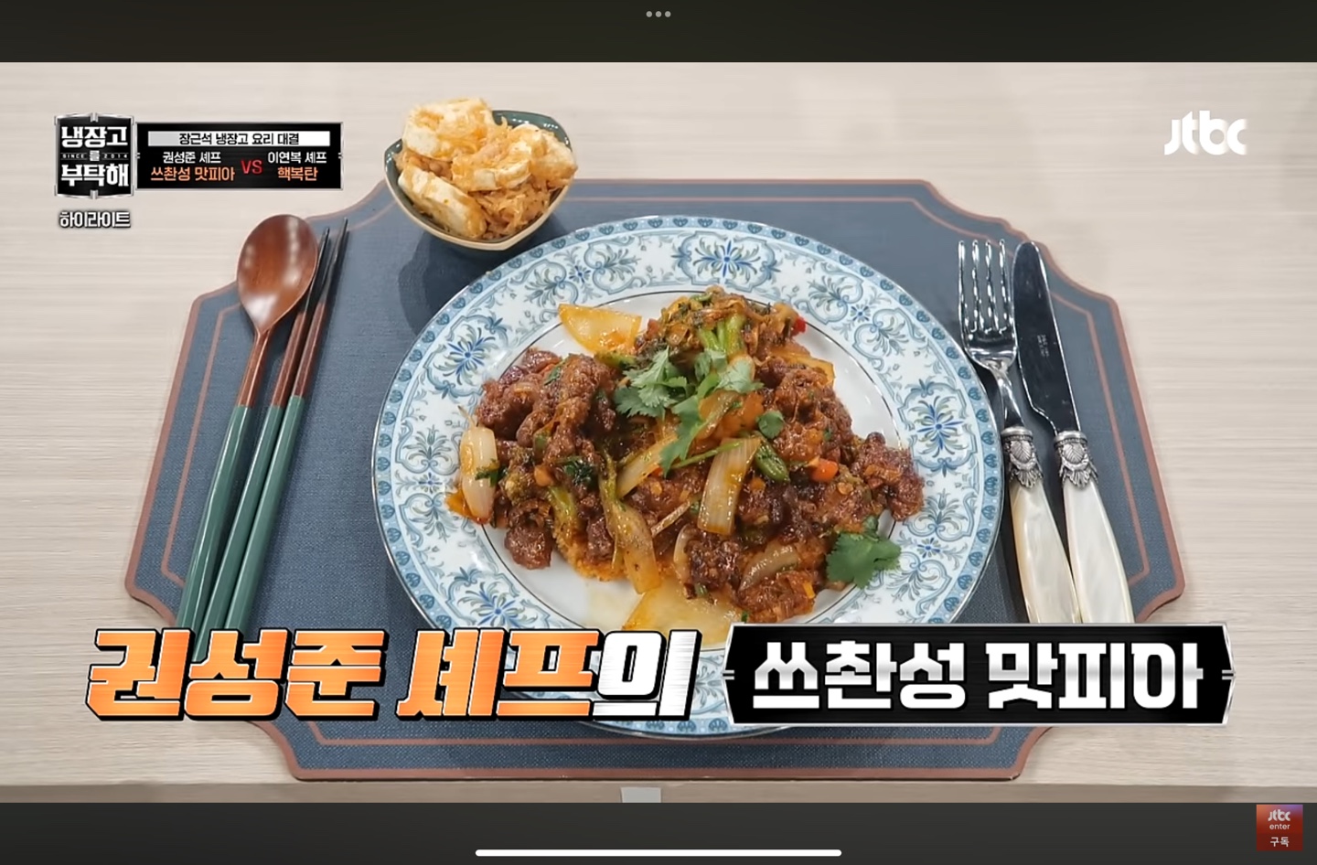 권성준의 완성된 요리